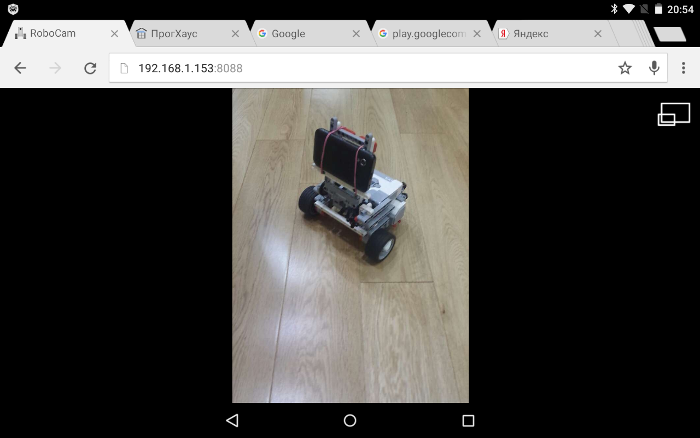 Браузер подключен к серверу RoboCam