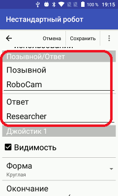 Настройка позывного и ответа для робота