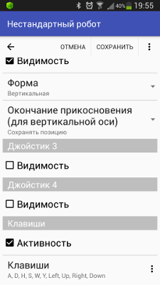 Настройка клавиш для нестандартного робота RoboCam